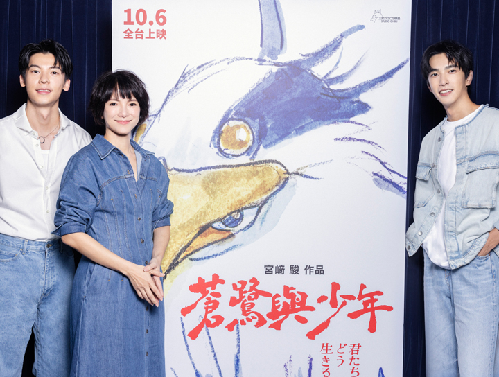 男神、女神夢幻共演!【蒼鷺與少年】中文版配音明星陣容驚喜曝光! 男神、女神夢幻共演!【蒼鷺與少年】中文版配音明星陣容驚喜曝光!