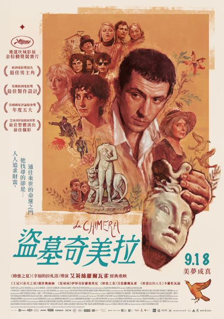 盜墓奇美拉 The Chimera