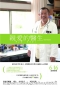 親愛的醫生 Dear Doctor 海報1