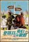 史蒂芬的奇幻旅程 Bunny And The Bull 海報1