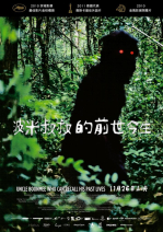 波米叔叔的前世今生 Uncle Boommee Who Can Recall His Past Live