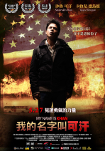 我的名字叫可汗 My Name Is Khan