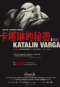 卡塔琳的秘密 Katalin Varga 海報1