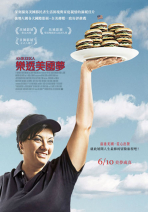  樂透美國夢 Amreeka