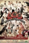 大世界 It\'s A Great Great World 海報1