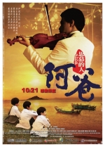 阿爸 abba