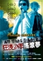 狂浪少年搖滾夢 All That I Love 劇照24