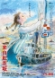 來自紅花坂 From Up On Poppy Hill 海報1