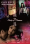 戀之罪 Guilty of Romance 海報1