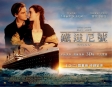 鐵達尼號3D版 Titanic 3D 劇照11