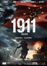 1911-辛亥革命 1911-Xin Hai Ge Ming