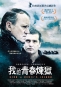 我的青春煉獄 KING OF DEVIL’S ISLAND 海報1