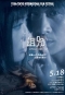 詛咒 Curse of Lola 海報1