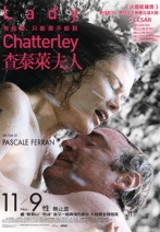 查泰萊夫人 Lady Chatterley