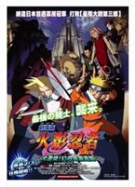 火影忍者2: 幻之地底遺跡 Naruto Movie 2