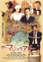 魔幻時刻 The Magic Hour 海報1