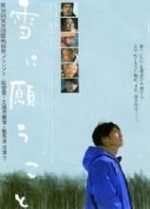 向雪許願 What The Snow Brings