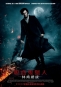 吸血鬼獵人：林肯總統 Abraham Lincoln: Vampire Hunter 海報3