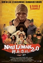 辣死你媽 Nasi Lemak 2.0