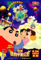 蠟筆小新-我和我的宇宙公主 Crayon Shin-chan：Arashi o Yobu! Ora to Uchuu no Princess 劇照1