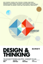 設計影展X城市遊牧 