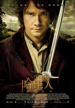 哈比人：意外旅程 The Hobbit: An Unexpected Journey