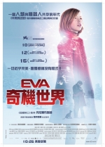 EVA奇機世界 Eva