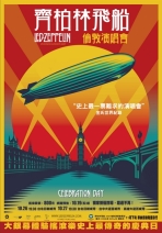 齊柏林飛船倫敦演唱會 Led Zeppelin： Celebration Day