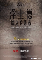 浮士德：魔鬼的誘惑 Faust