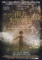 南方野獸樂園 Beasts of the Southern Wild 海報1
