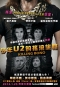 少年U2的搖滾旅程 Killing Bono 海報1