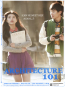 初戀築夢101 Architecture 101 海報1