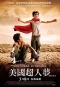 美國超人夢 BEKAS 海報2