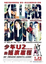 少年U2的搖滾旅程 Killing Bono