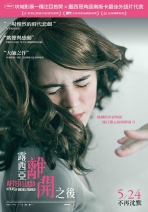 露西亞離開之後 After Lucia