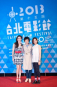 2013台北電影節 2013 Taipei Film Festival 劇照33