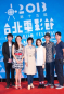 2013台北電影節 2013 Taipei Film Festival 劇照34