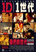 1世代：我們的世代 ONE DIRECTION : THIS IS US