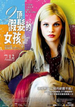 9頂假髮的女孩 The Girl with Nine Wigs