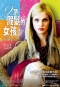 9頂假髮的女孩 The Girl with Nine Wigs 劇照7