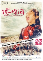 拔一條河 Bridge Over Troubled Water