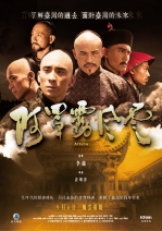 阿罩霧風雲 Attabu