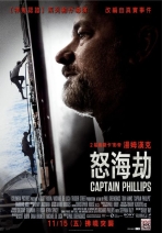 怒海劫 Captain Phillips