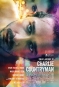 這該死的愛 The Necessary Death of Charlie Countryman 劇照2