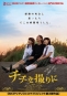 幫老爸拍張照 Capturing Dad 海報1