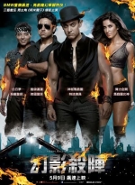幻影殺陣 Dhoom3