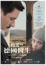 親愛的德國醫生 The German Doctor