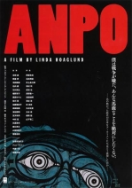 反安保：藝術之戰 ANPO: Art X War