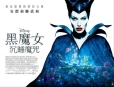 黑魔女：沉睡魔咒 Maleficent 劇照3