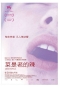 菜是老的辣 GERONTOPHILIA 劇照14